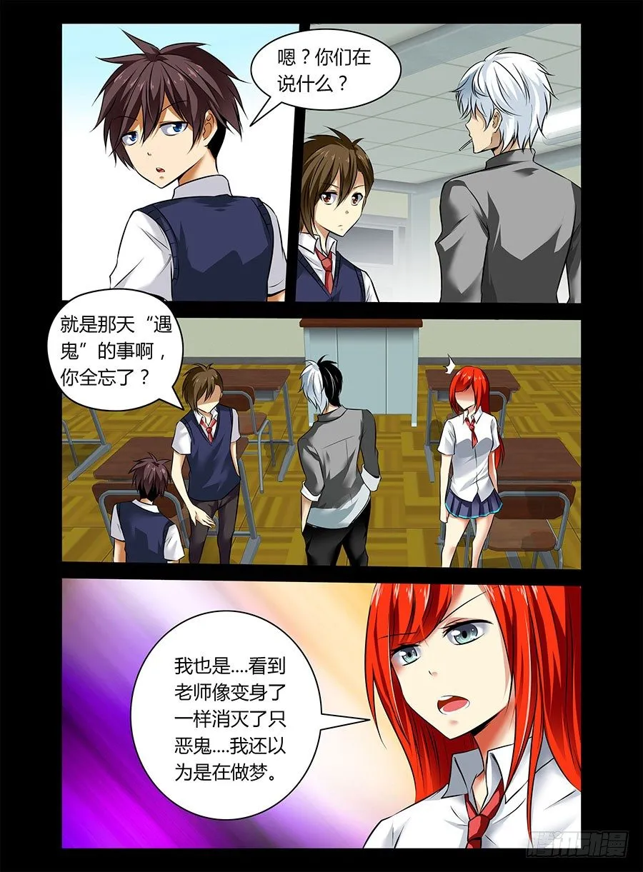 23.觞 第8页