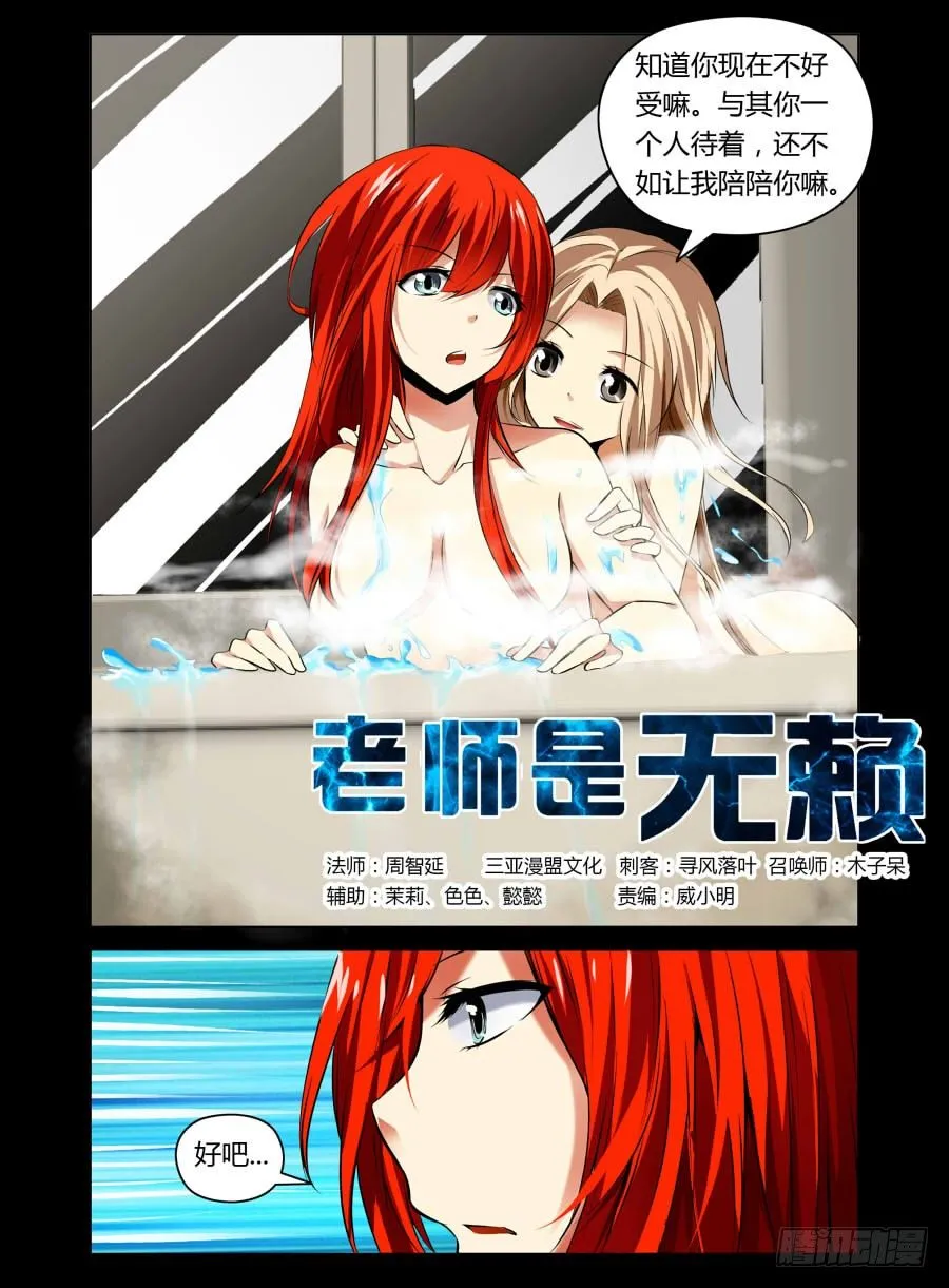 24.我们一起洗澡把 第2页
