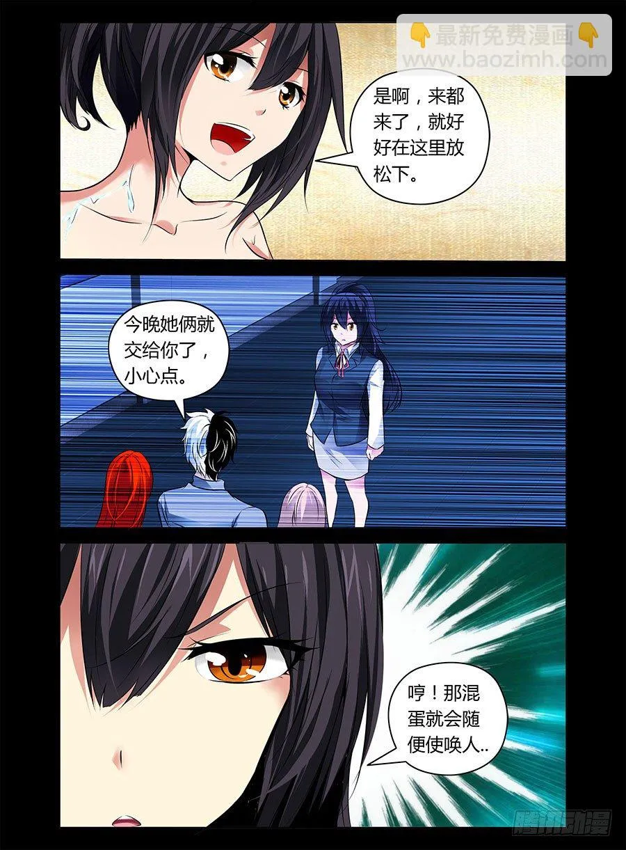 24.我们一起洗澡把 第3页