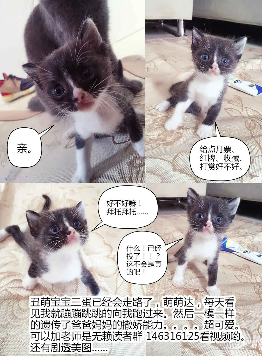 24.我们一起洗澡把 第11页