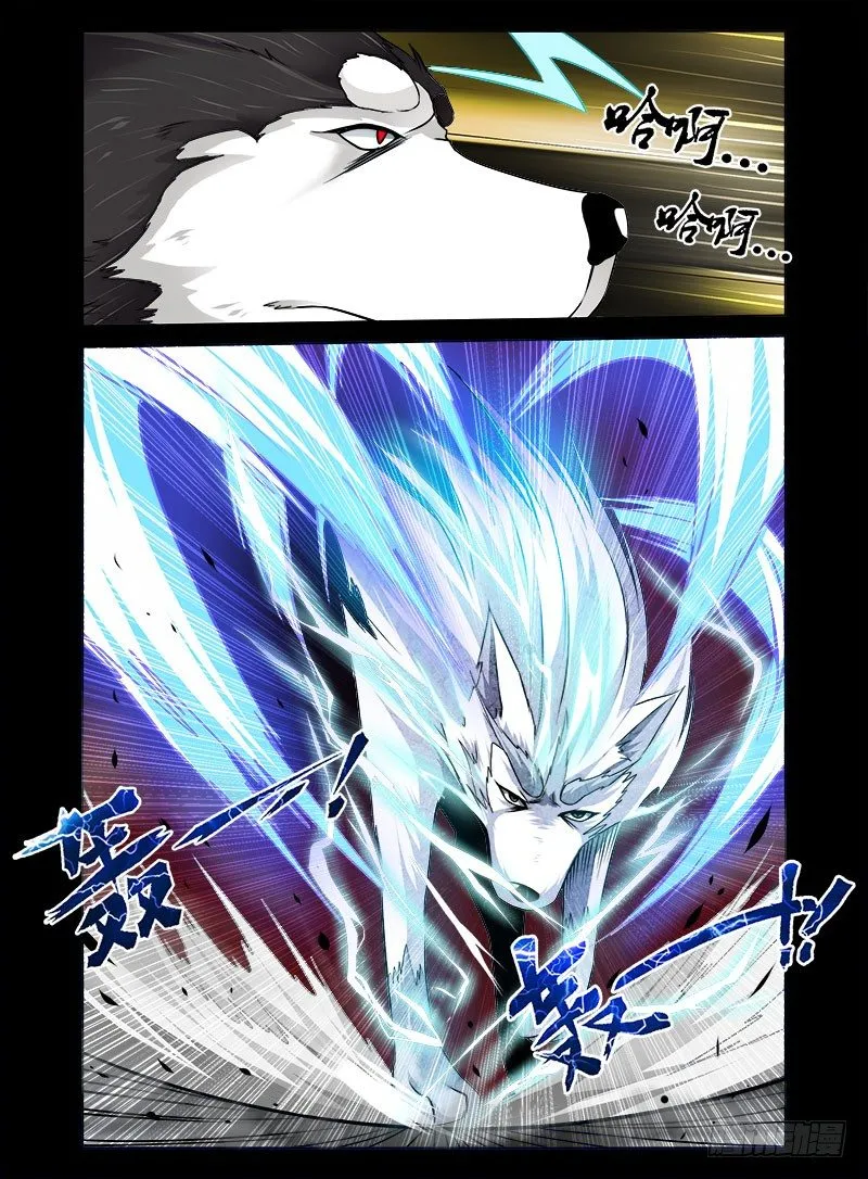 25.雷狼尊 第5页