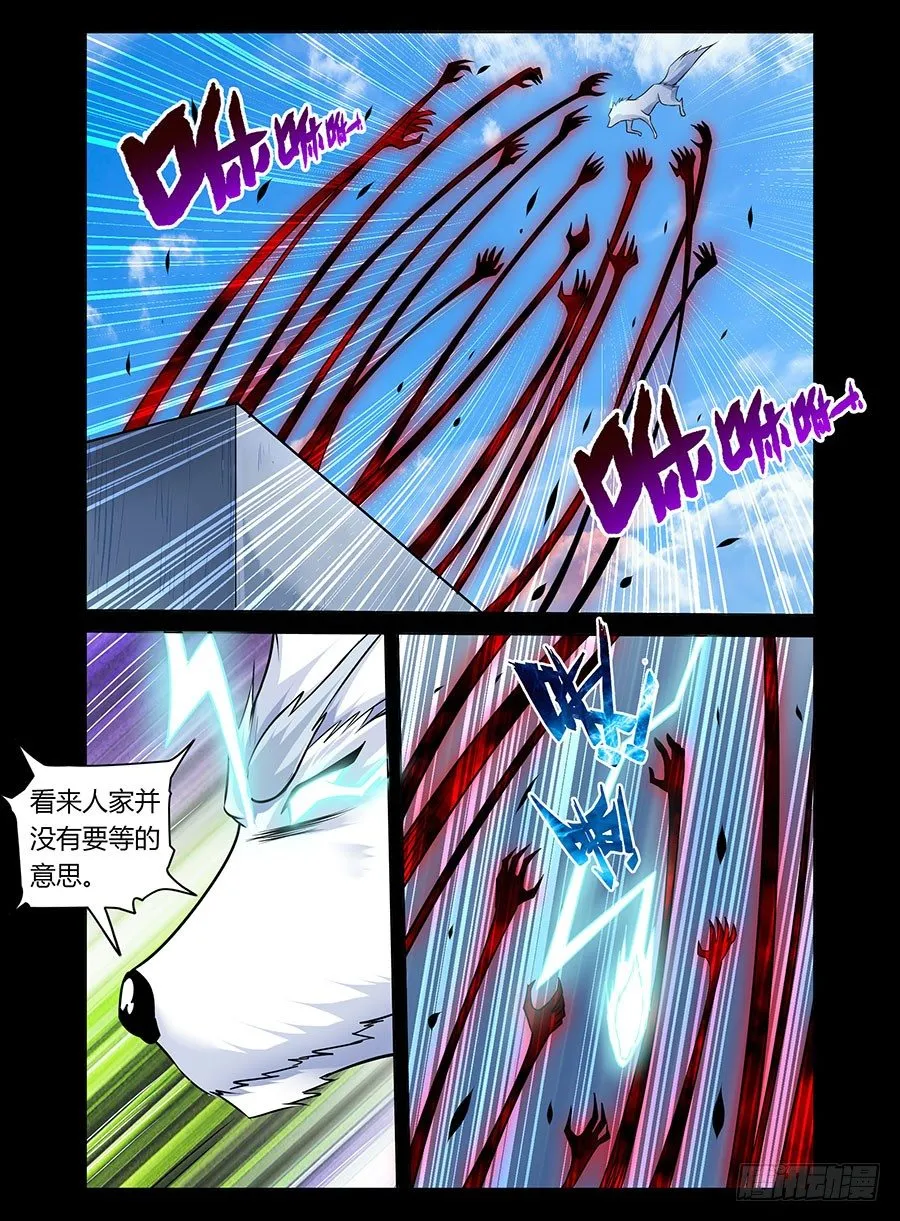 25.雷狼尊 第9页