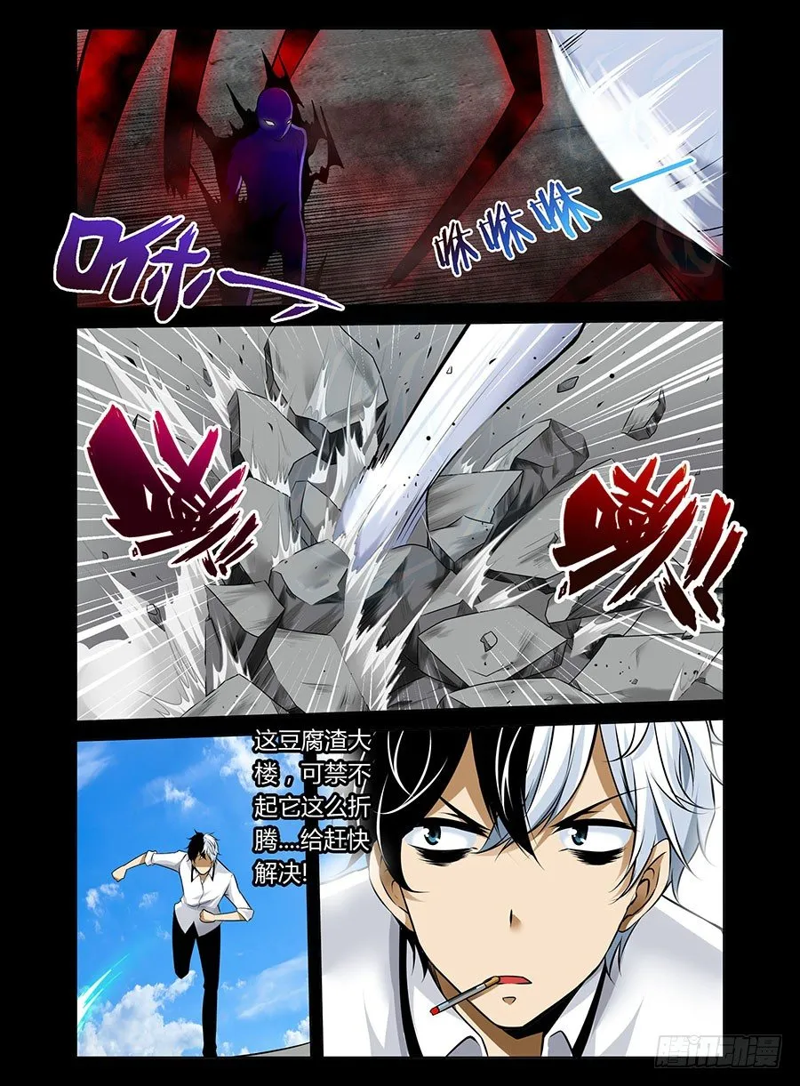 25.雷狼尊 第10页