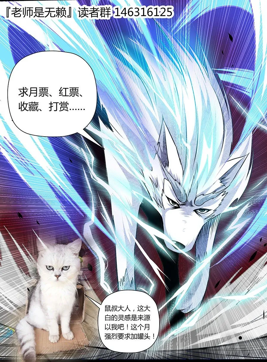 25.雷狼尊 第11页