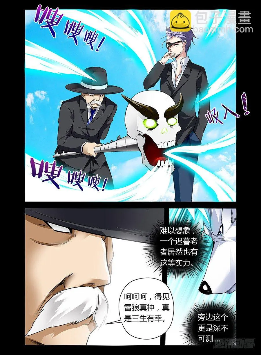 29.飞奔吧裸男 第3页