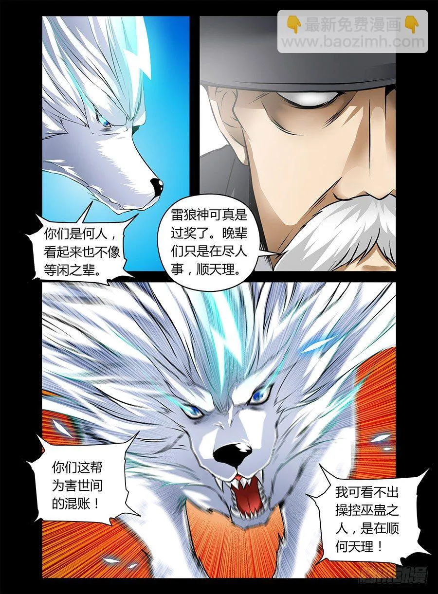 29.飞奔吧裸男 第4页