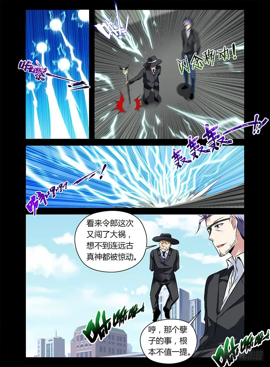 29.飞奔吧裸男 第6页
