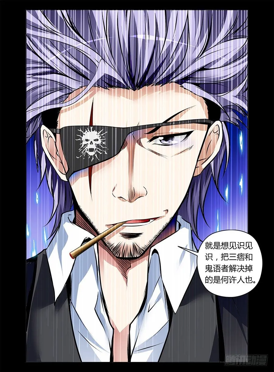29.飞奔吧裸男 第7页