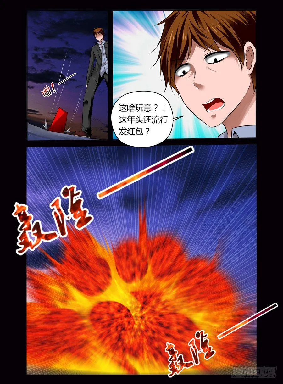 39.遍地死尸 第11页