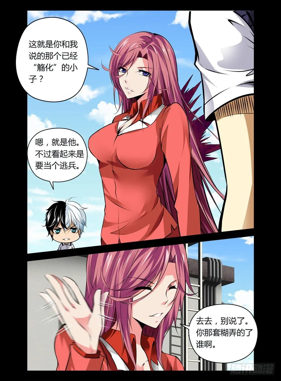 46.弱者的痛苦 第3页