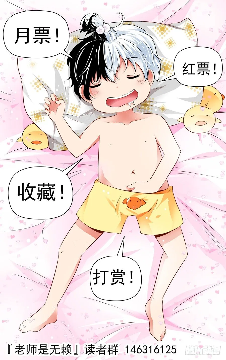 46.弱者的痛苦 第16页