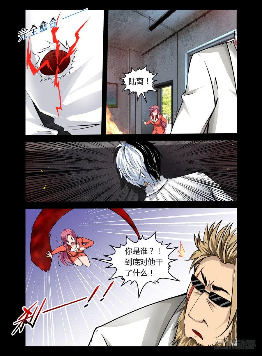 55.时停者 第7页