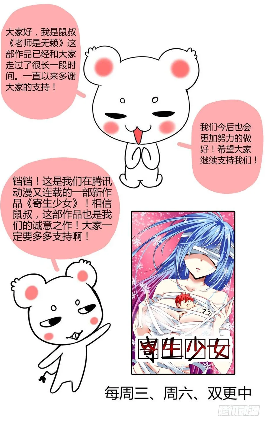 55.时停者 第12页