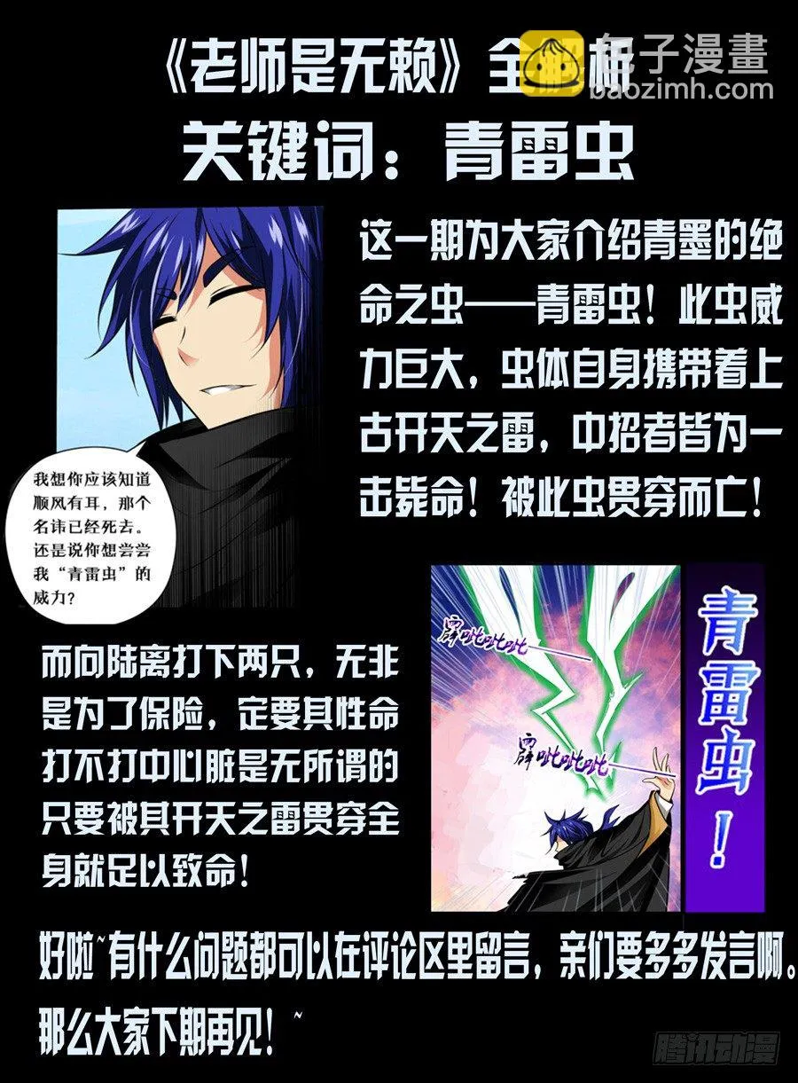 55.时停者 第13页