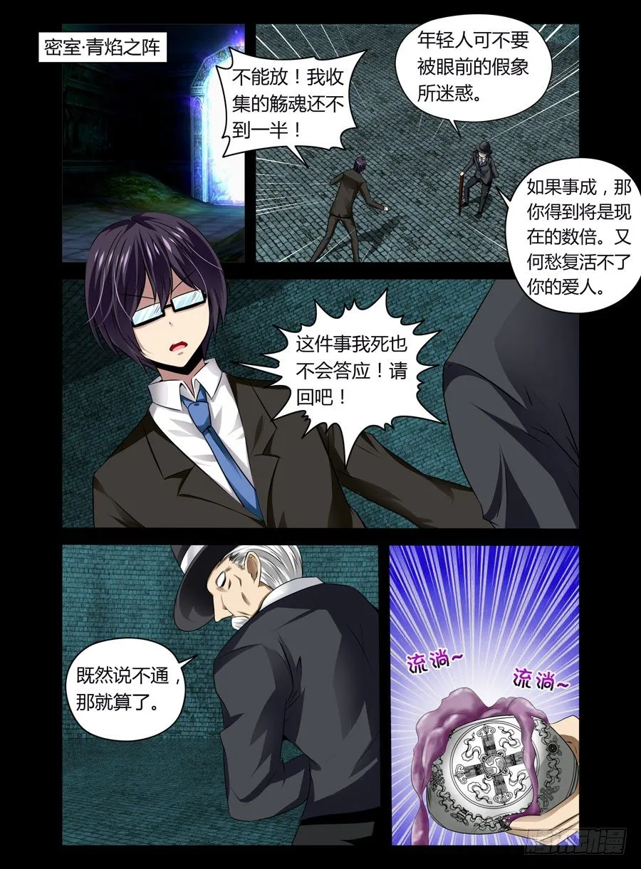 57.百觞王 第9页