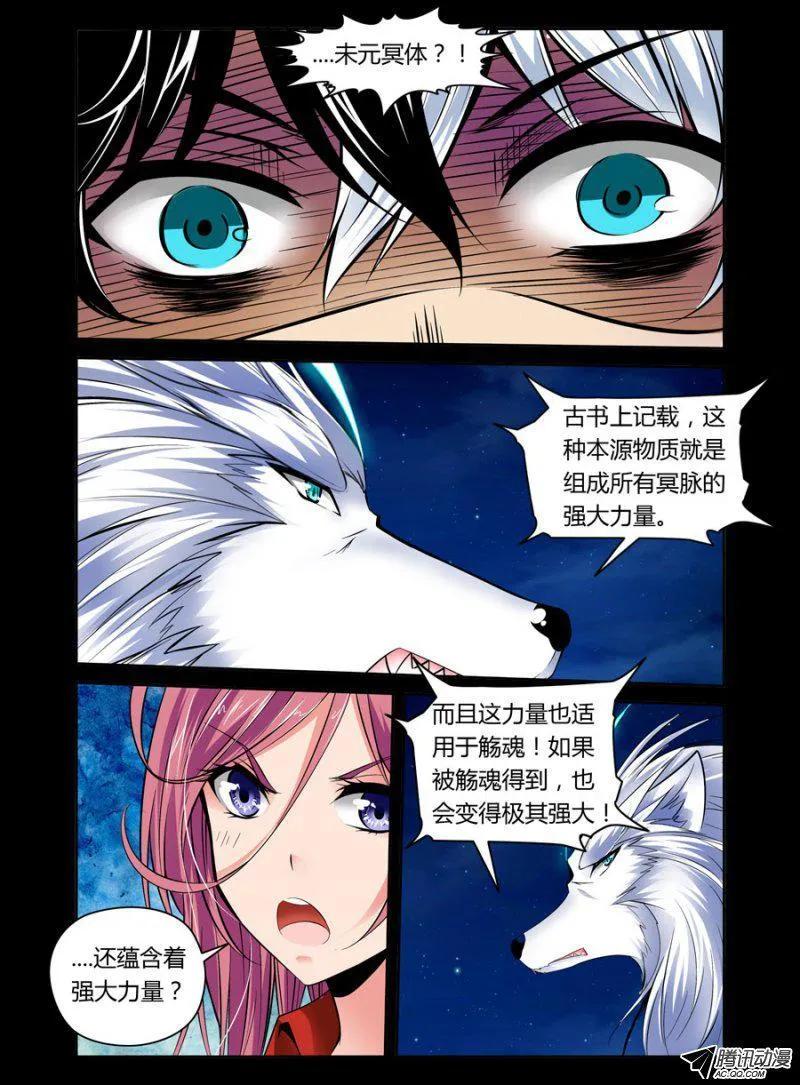 70.血尸 第2页