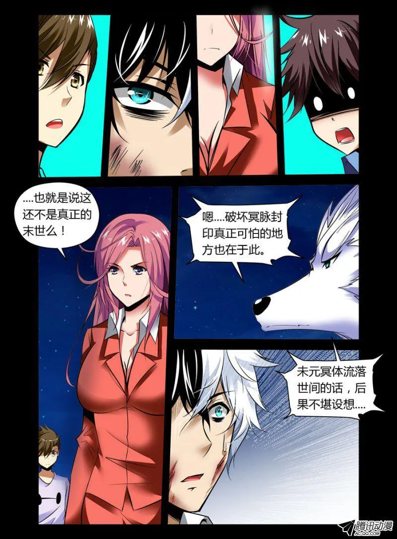 70.血尸 第3页