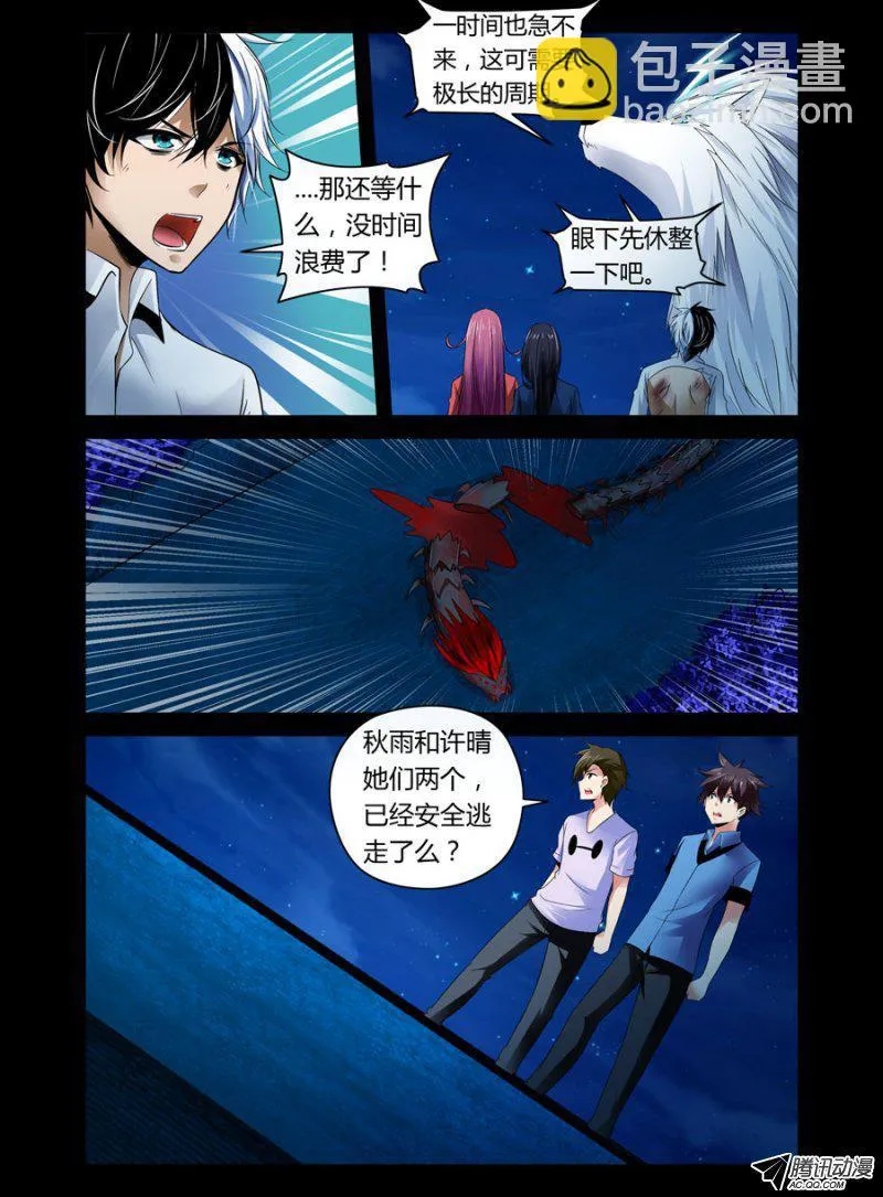 70.血尸 第4页