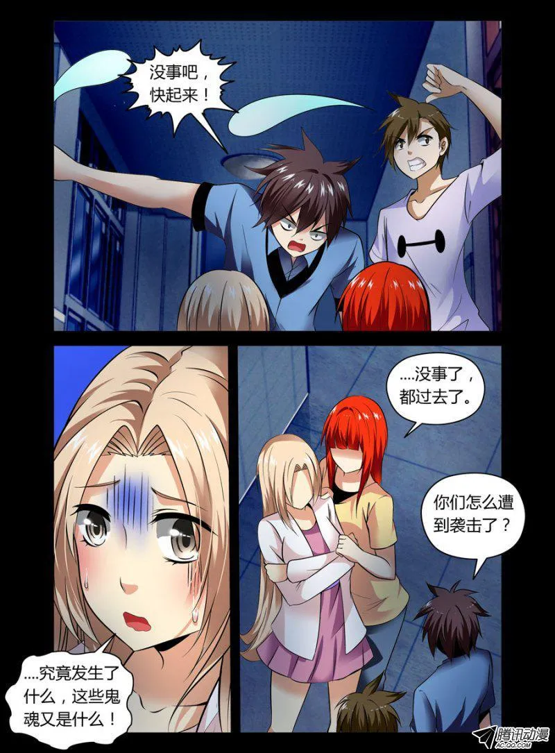 70.血尸 第6页