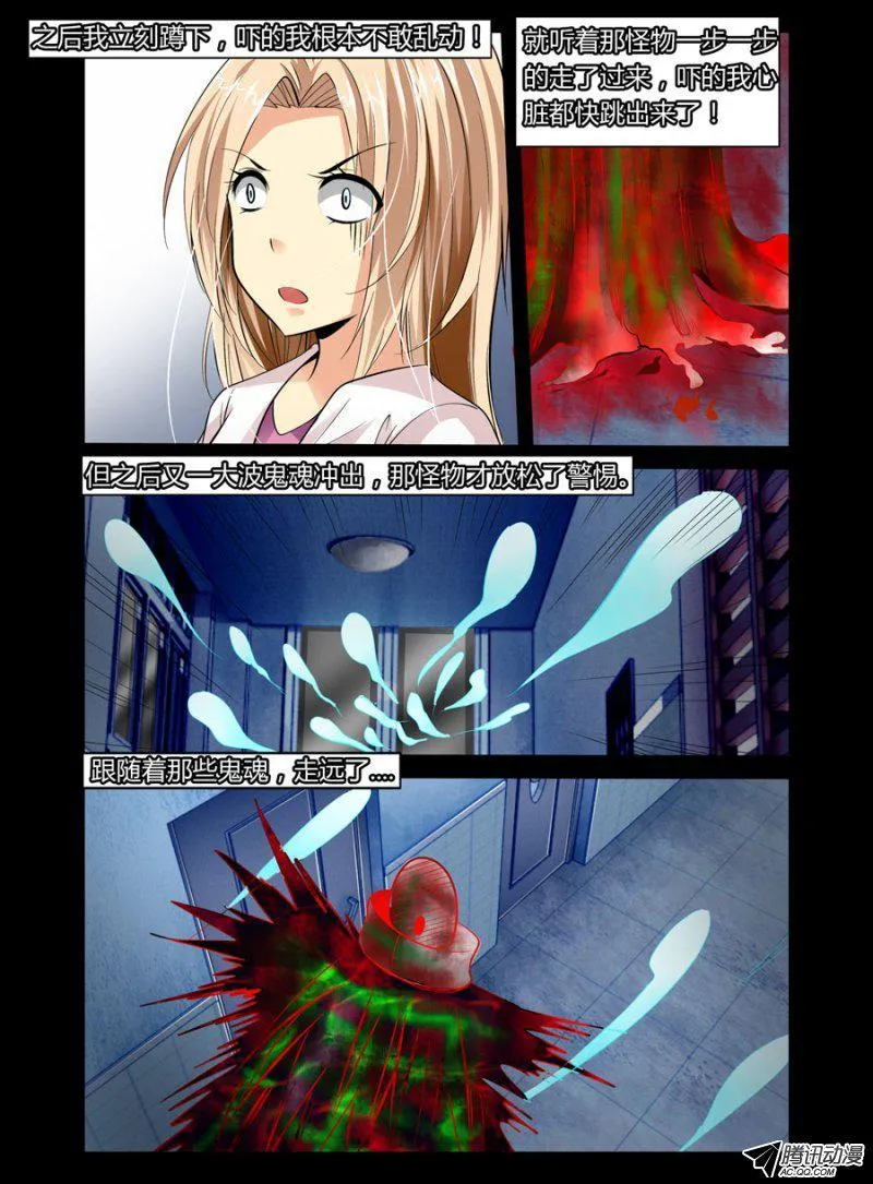 70.血尸 第10页