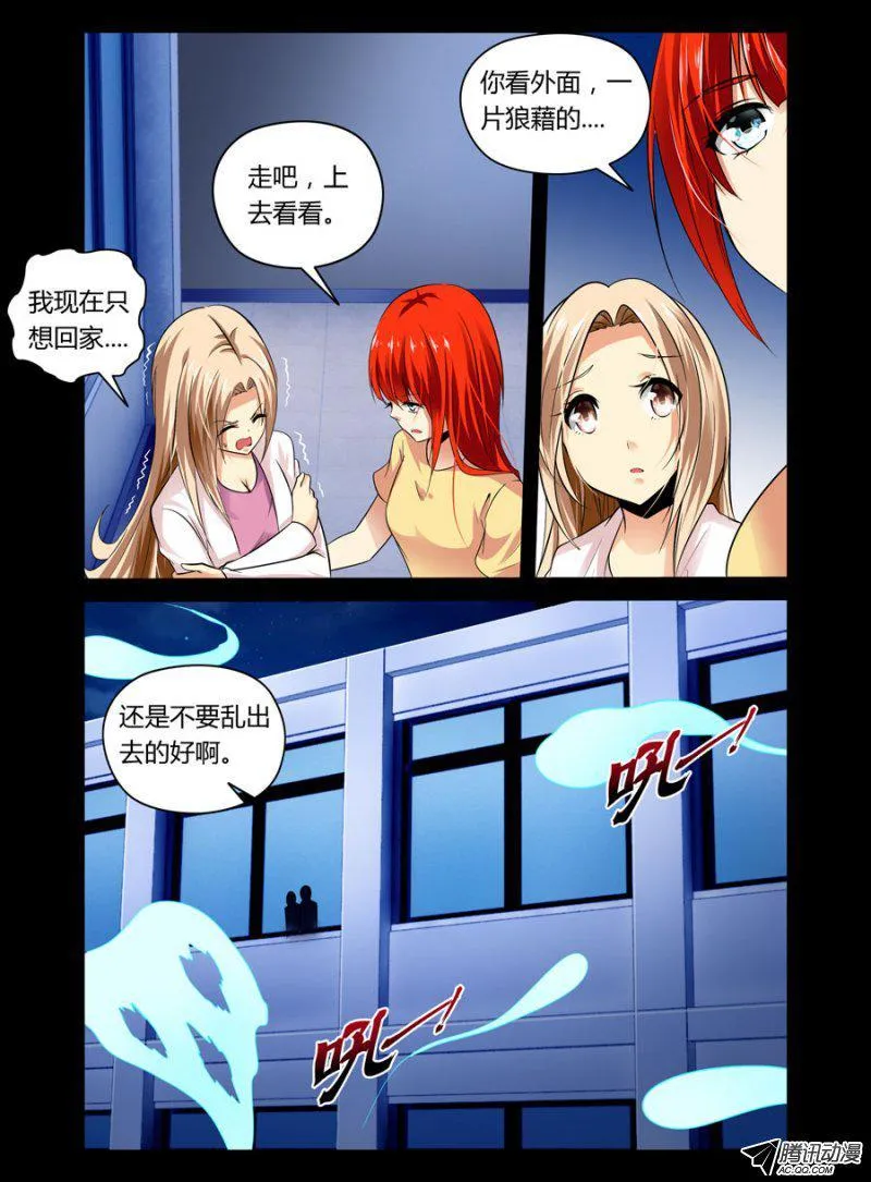 71.惊险四伏 第3页