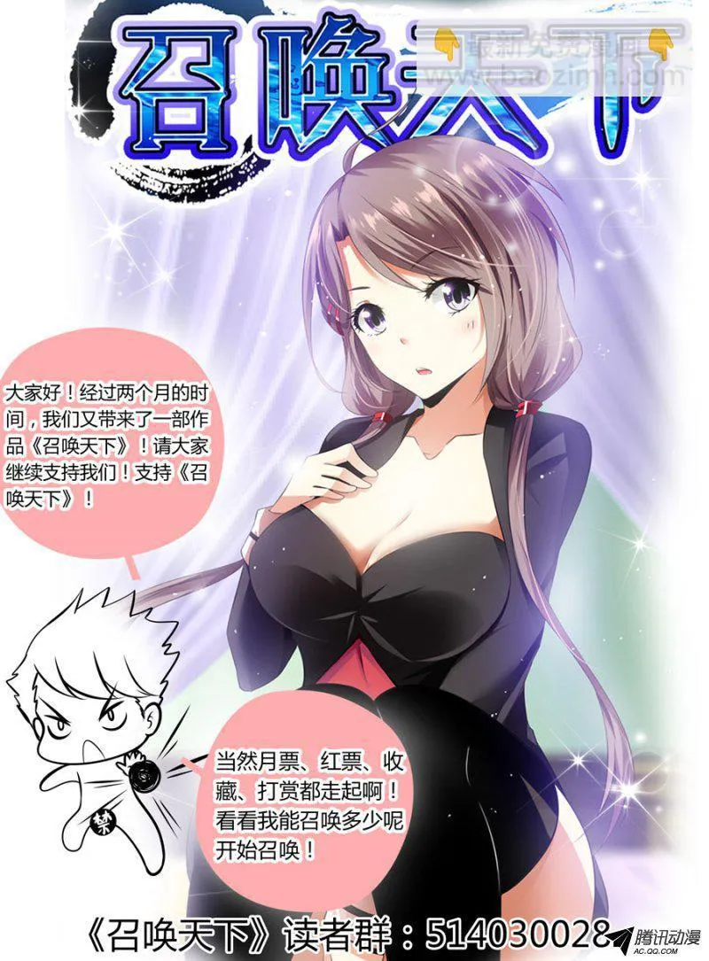 71.惊险四伏 第13页