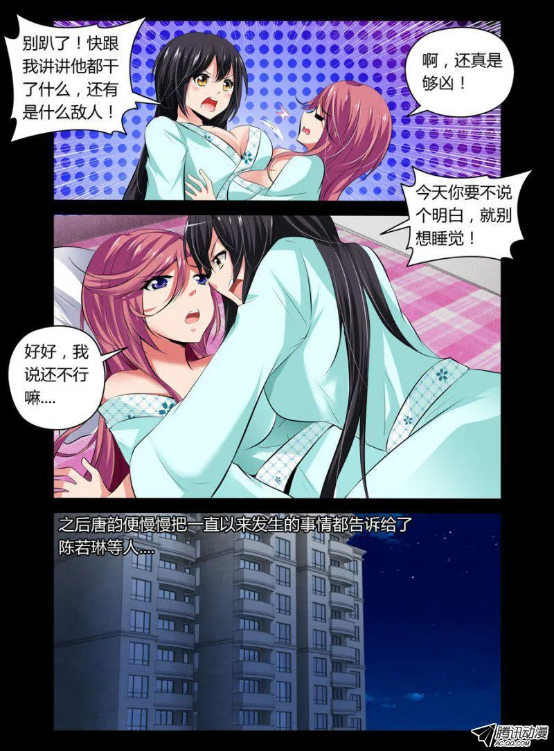 82.这福利不要不要的 第5页