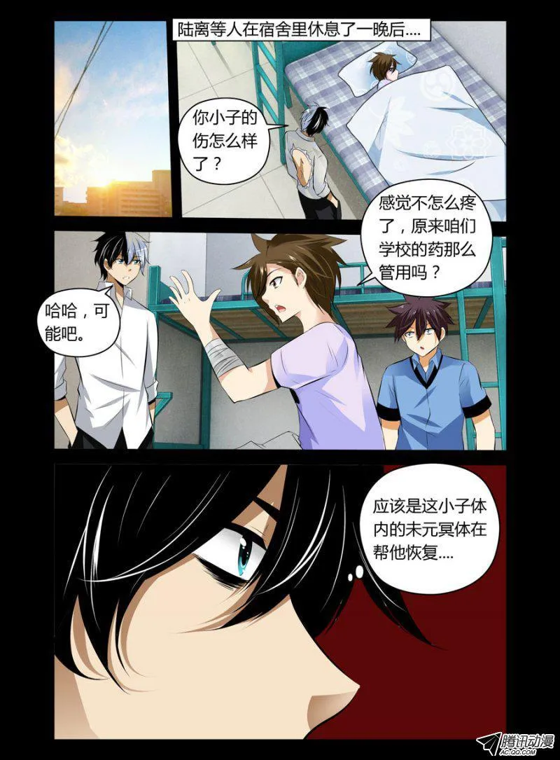 82.这福利不要不要的 第6页