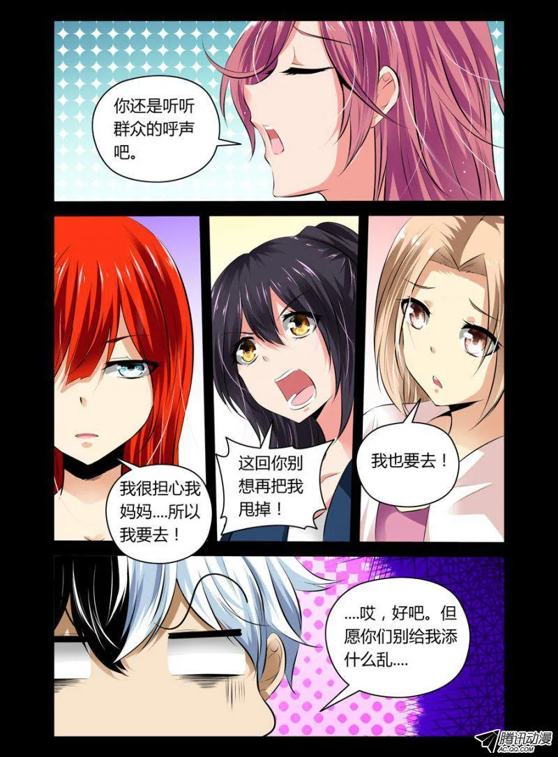 82.这福利不要不要的 第8页
