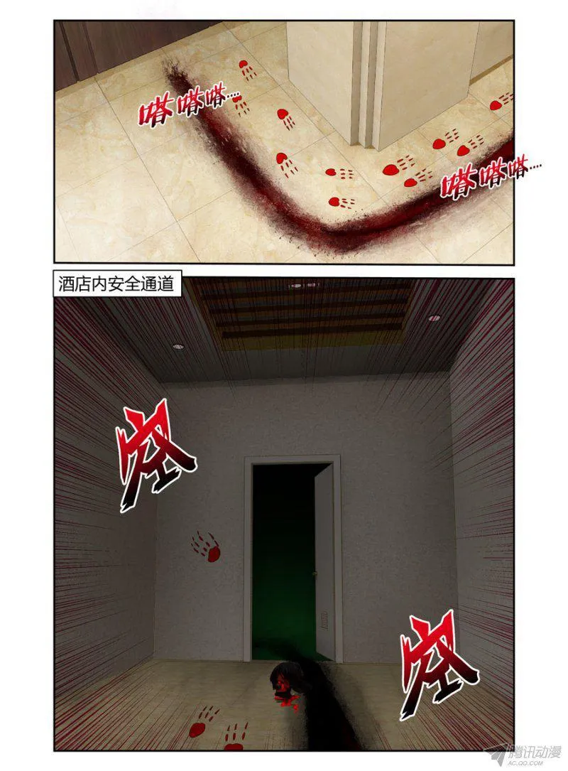 94.和美女老师去开房！ 第8页