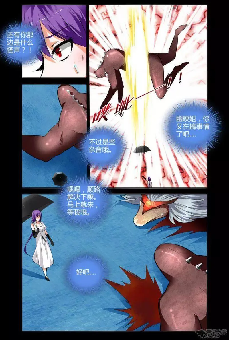 97.停止一切的时候到了！ 第8页
