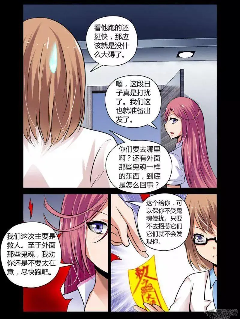 102 小队的重要性 第6页