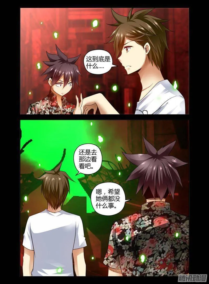 137.绿光空间 第2页
