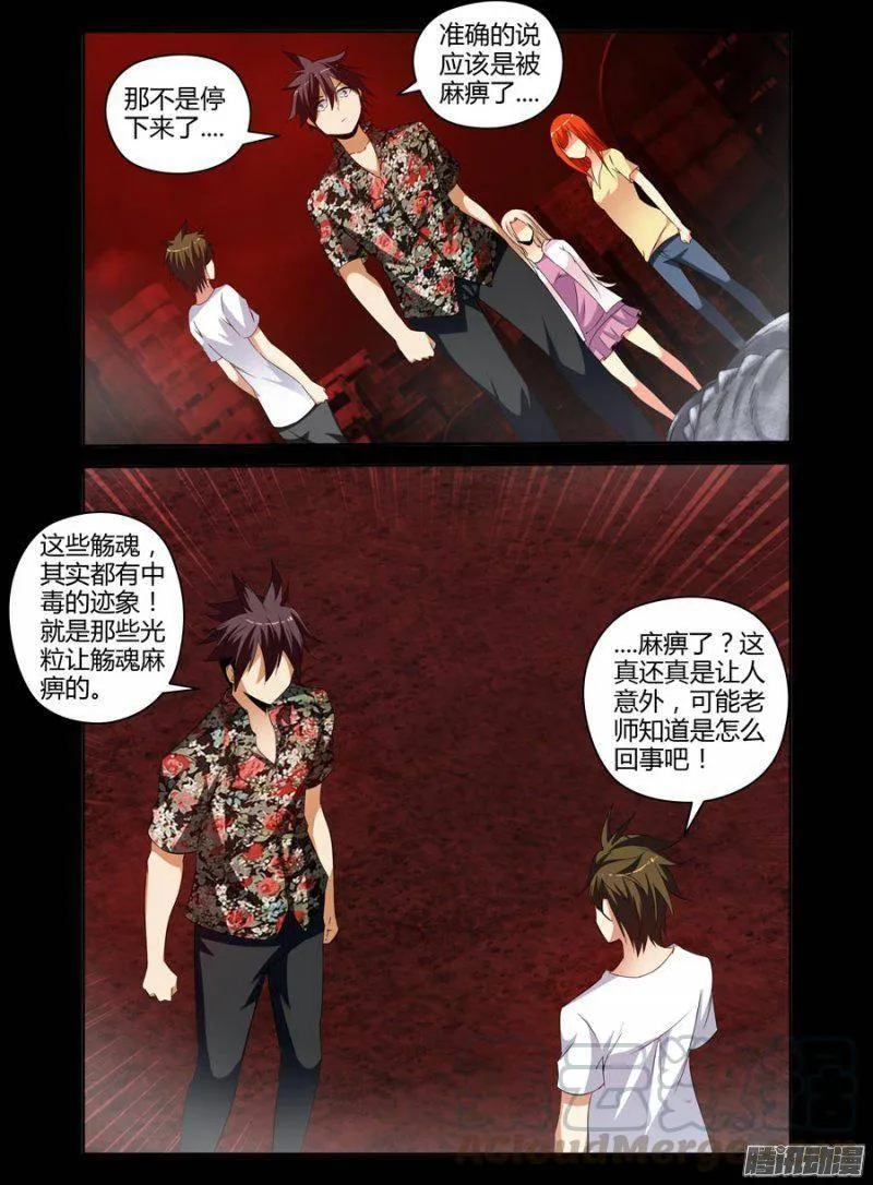 137.绿光空间 第11页