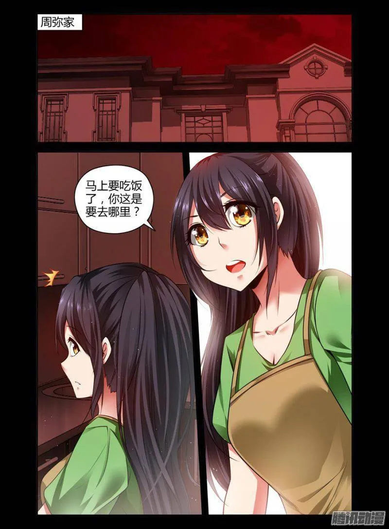 137.绿光空间 第12页