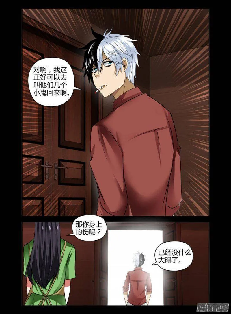 137.绿光空间 第13页