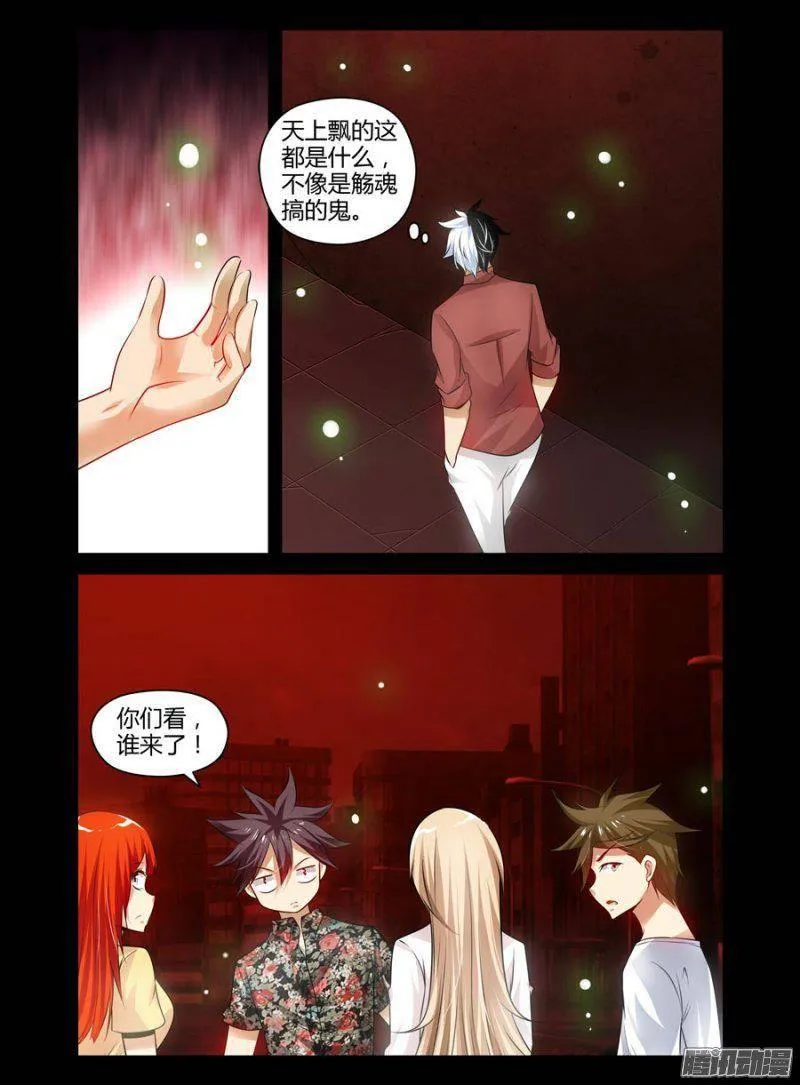 138.陆离的旧伤！ 第3页