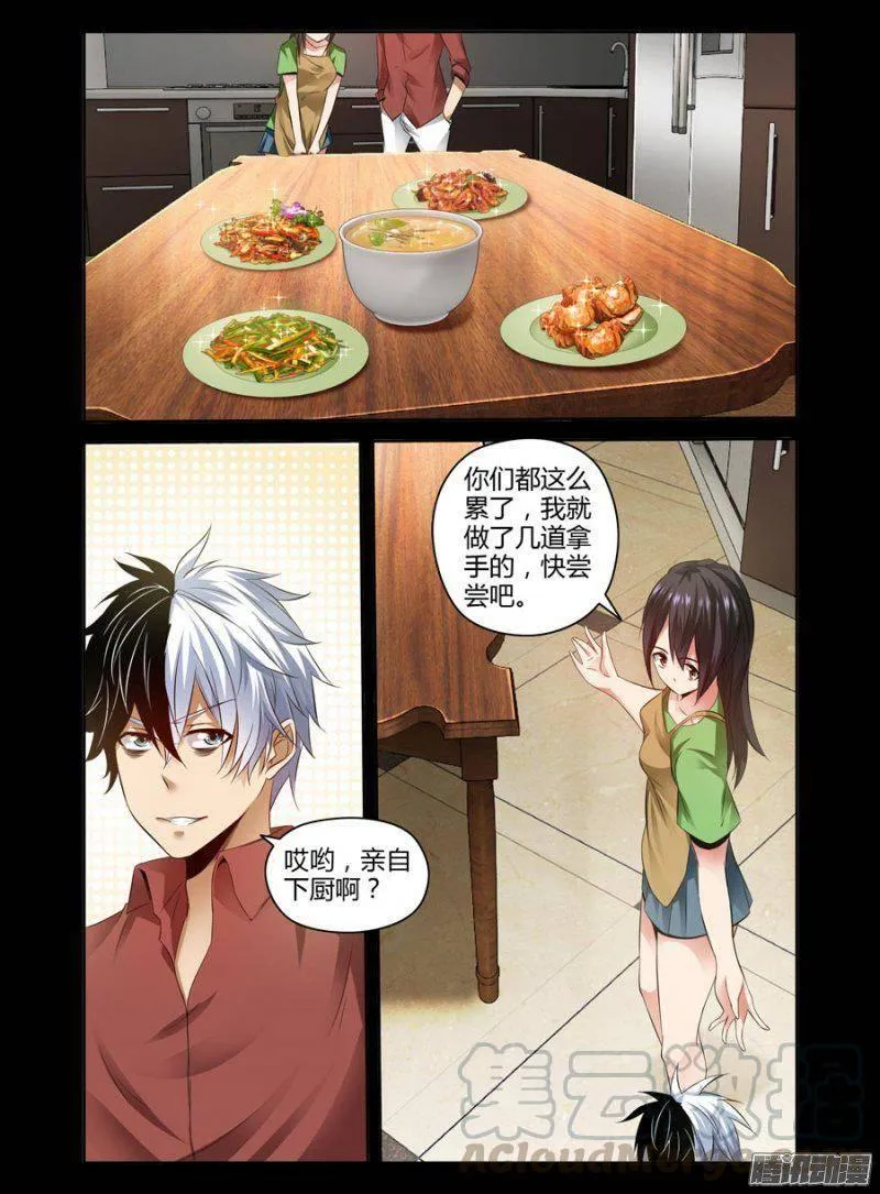 139.坚强的后盾 第11页