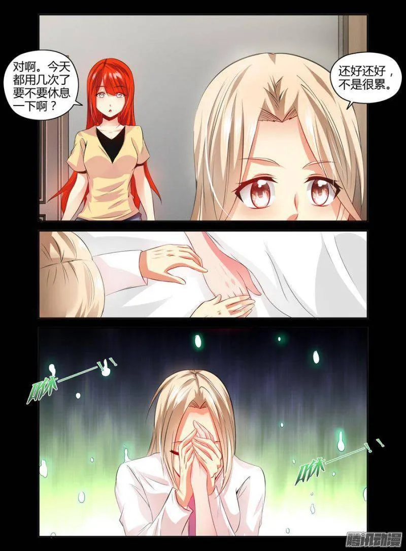 140.逼近的黑影！ 第9页