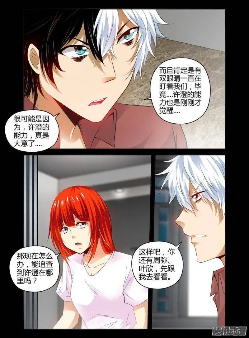 142.赵主任的目的！ 第7页