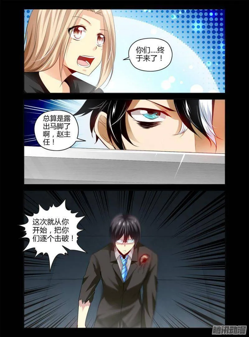143.觉悟的呐喊！ 第15页