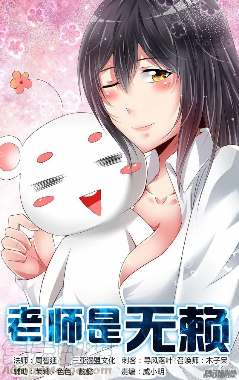 144.百鬼缠身！ 第1页