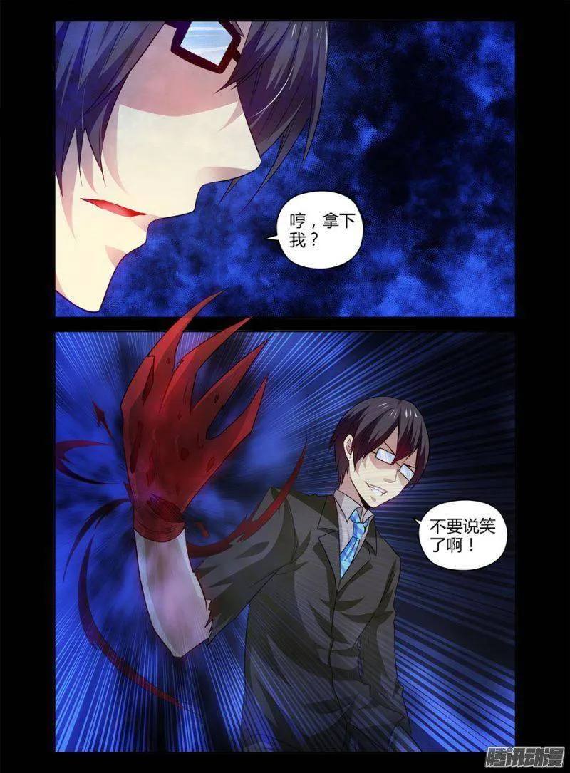 144.百鬼缠身！ 第2页
