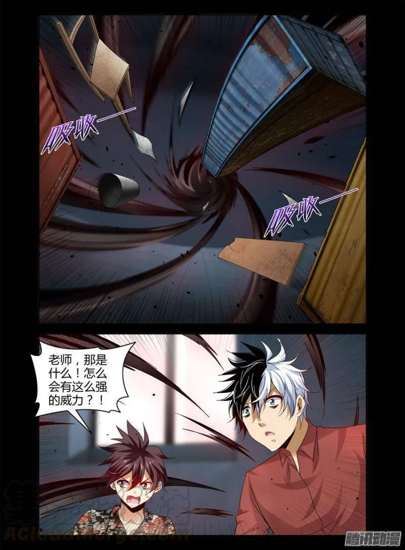 144.百鬼缠身！ 第11页