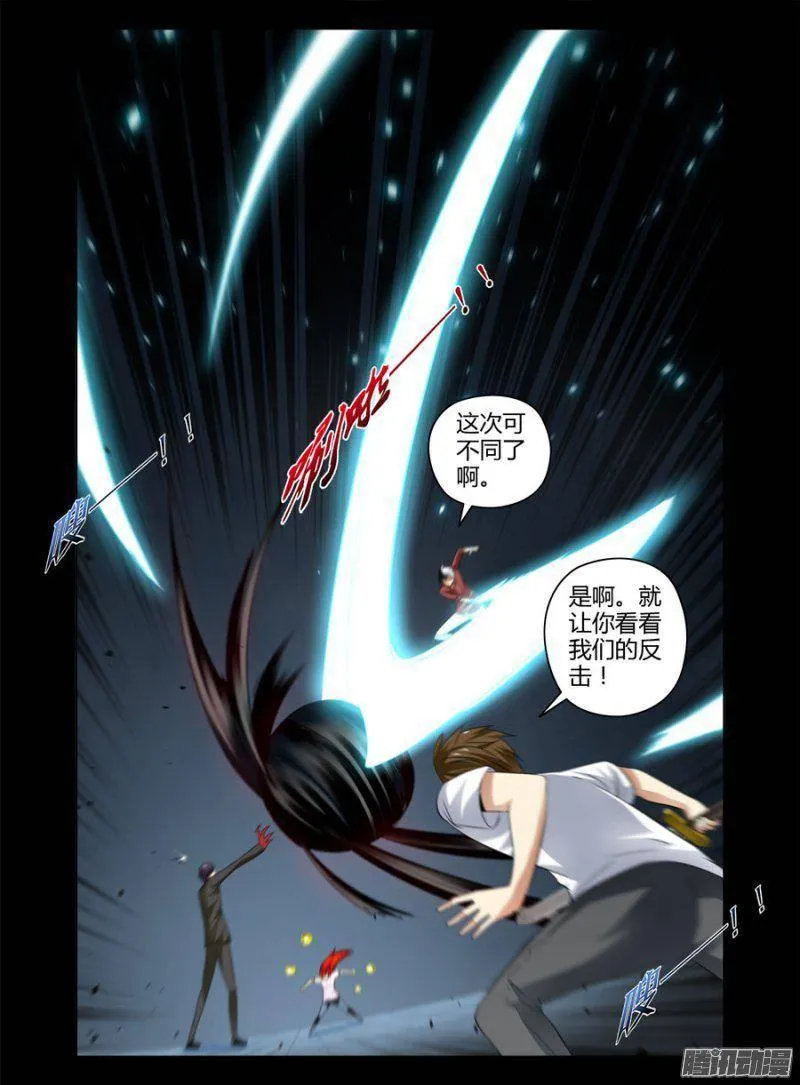 145.团战一波流！ 第6页