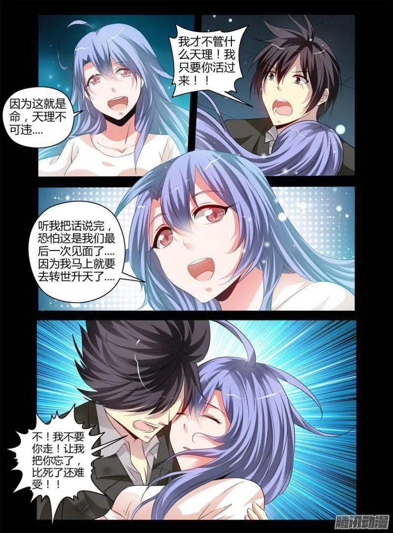 145.团战一波流！ 第15页
