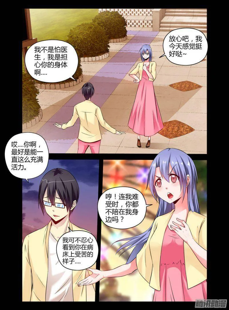 148.愈近的黑暗！ 第5页