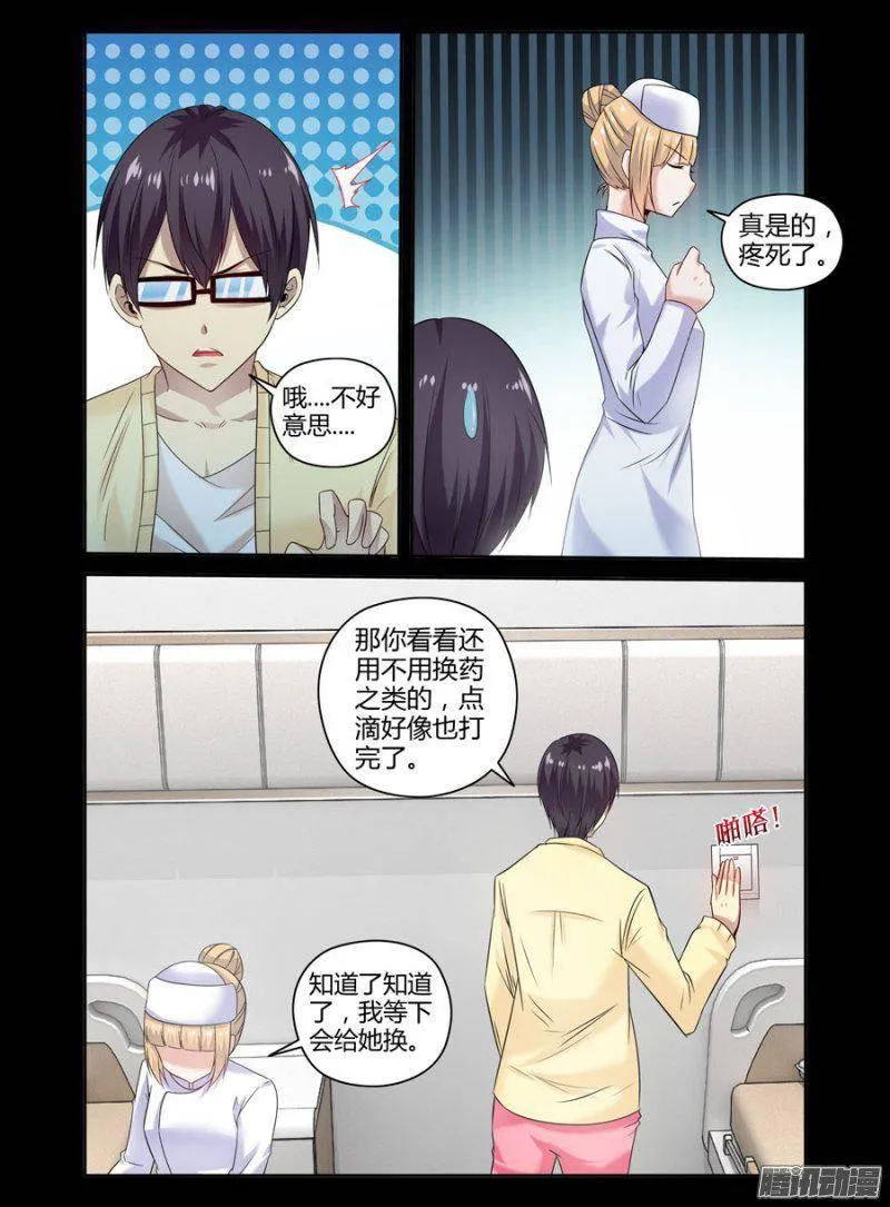 149.惨剧的开始！（上） 第4页