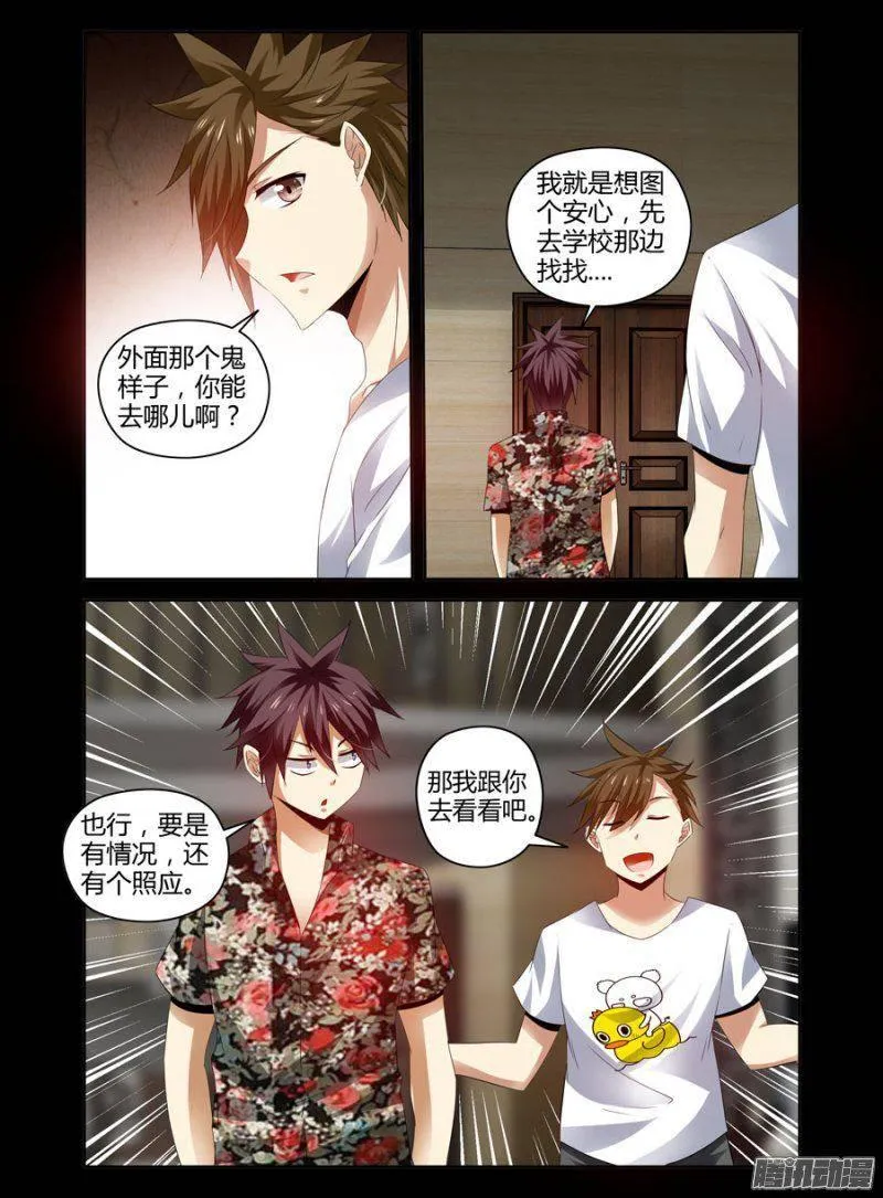 151.去办“正事”！ 第9页