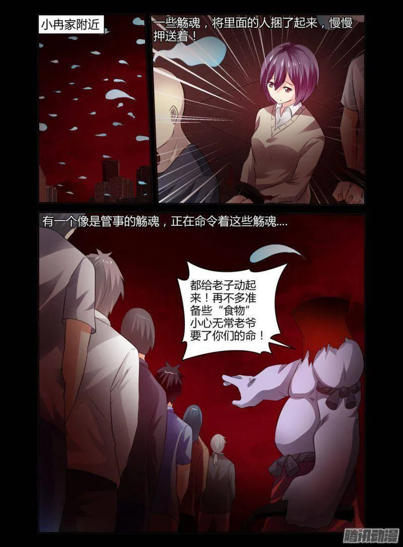 151.去办“正事”！ 第15页